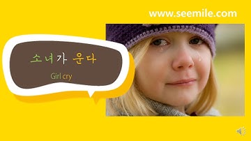아기처럼 한국어 말하면서 배우기 7