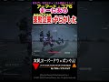 【ACVI】まーたあの 変態企業がやらかした! (最高の誉め言葉) #Shorts #アーマードコア6 #AC6