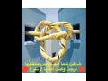 ضاقت فلما استحكمت حلقاتها فرجت و ما بعد الضيق الا الفرج   