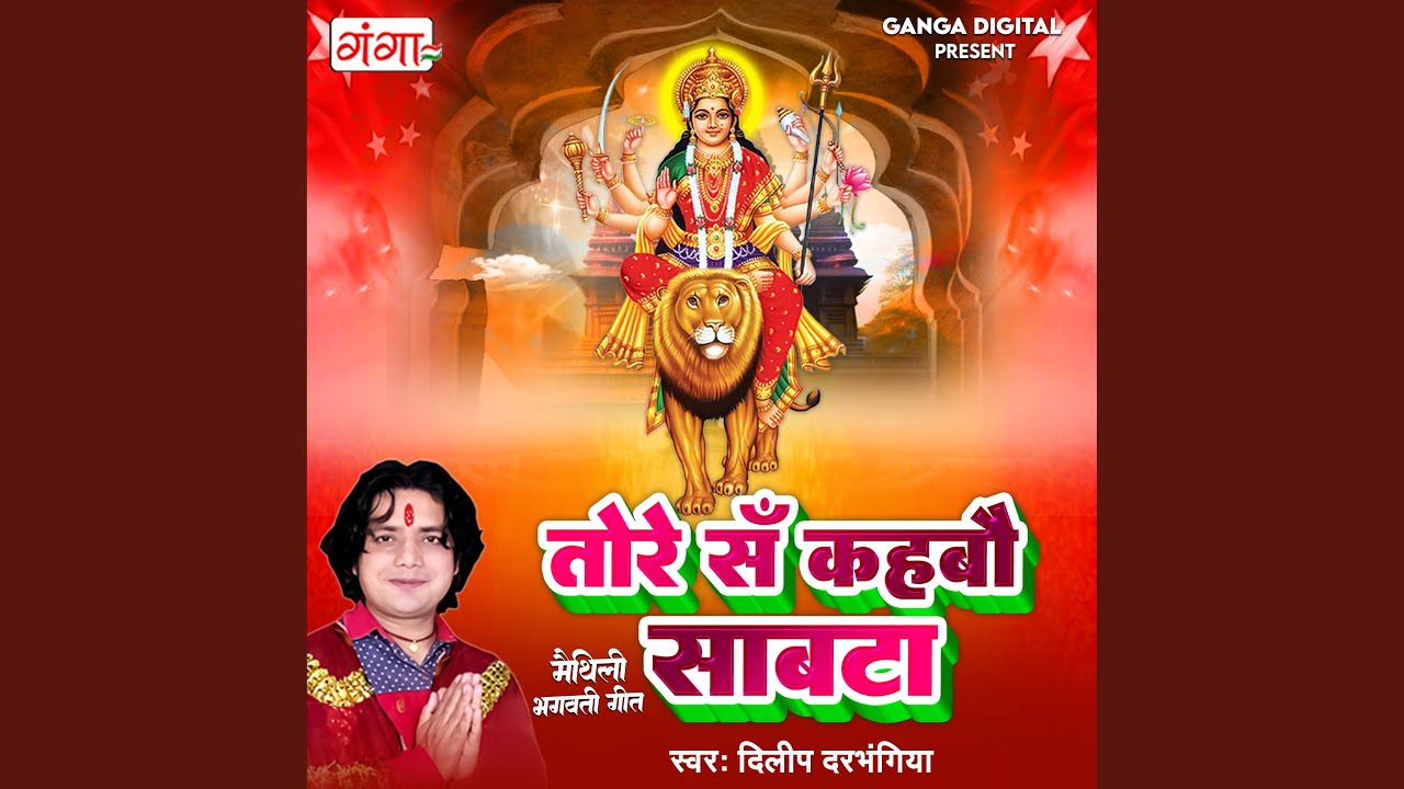 Tore San Kahbau Sabta