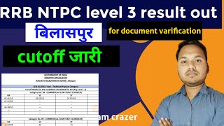 RRB NTPC 2019 level 3 cut off for document varification Bilaspur zone    result out