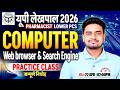 UP Lekhpal 2026 Computer 💻 | Web Browser &amp; Search Engine | Computer Practice Class | Ravi Sir