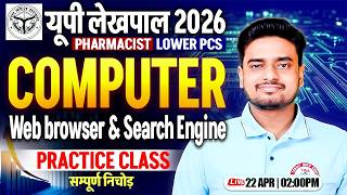 UP Lekhpal 2026 Computer 💻 | Web Browser &amp; Search Engine | Computer Practice Class | Ravi Sir