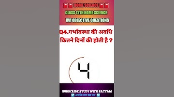Home Science 12th objective question | home science 12th ka objective question 2022 | #biharboard