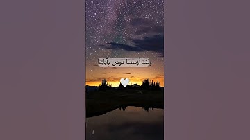 من سورة إبراهيم #اسلام_صبحي #قرآن #اكسبلور #راحة_نفسية #لايك #ترند #اكسبلور #المصحف