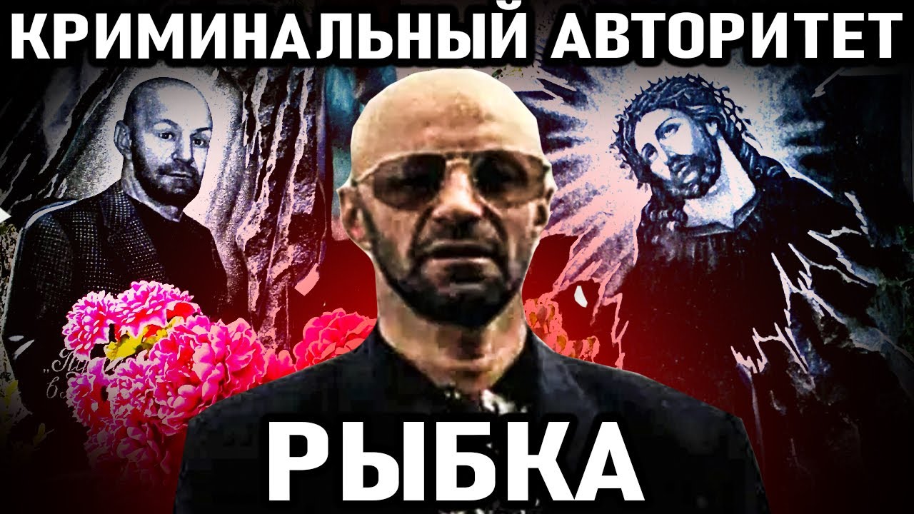 Криминальный авторитет калина никифорова Криминальный авторитет калина никифорова
