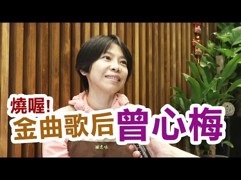 金曲歌后 轉換跑道賣素包