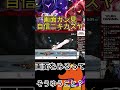 [スマブラSP]言うだけあって画面の見どころが違うカズヤ #shorts