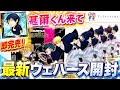呪術廻戦【にふぉるめーしょんウエハース】人の心とかないんか?