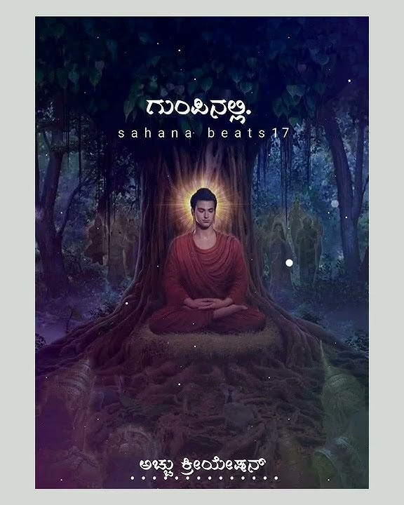 ninatagabeku kanaka nin antagabeku kannada song