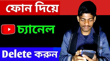 how to delete youtube channel in bengali | kivabe youtube channel delete korbo