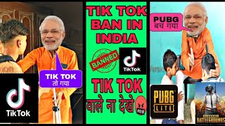 TikTok BAN In India | Why Govt Banned TikTok and 59 other Apps? After TikTok ban in India | tik tok