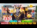 New আপডেটের VIP প্রক্সি সার্ভার ডাউনলোড ✅ FF Proxy Step By Step Set Up 🚀 100% Working Tricks 2026 🔥