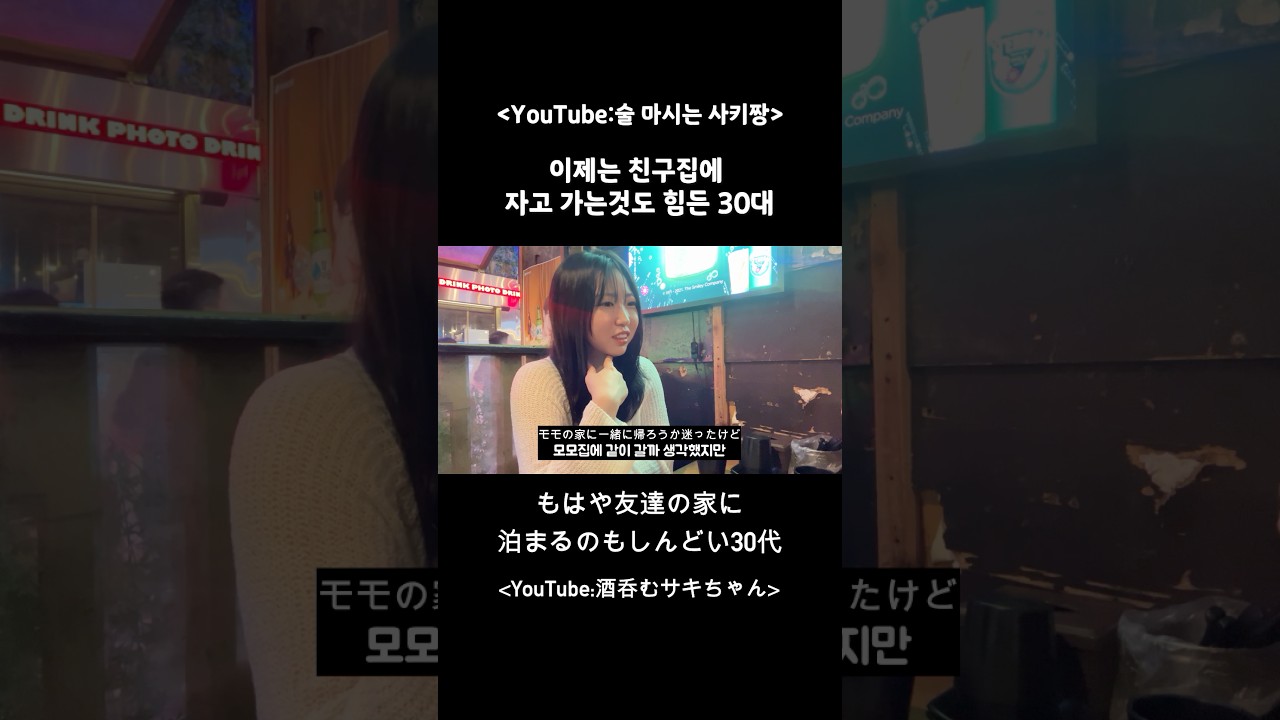 공감자 있으시죠? #일본여자 #30대 #30대공감 #이태원