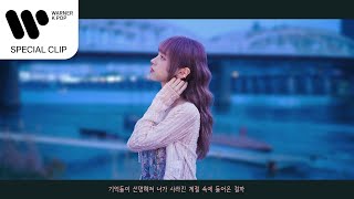 Hayawn (하얀) - 그저 맑게 웃어줘 (Feat. 앤씨아) [Lyric Video]