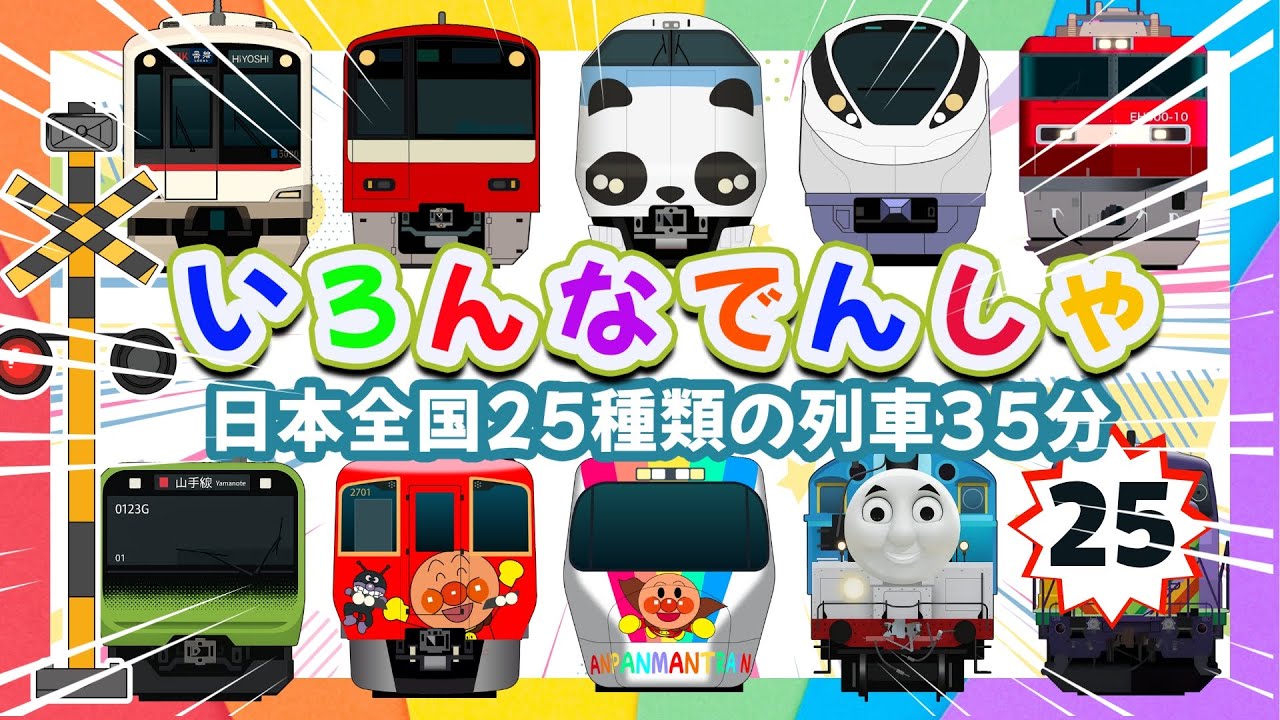 ♯Jzi24AJミニモータートレイン74新幹線・特急スペシャル全18種 maxresdefault.jpg