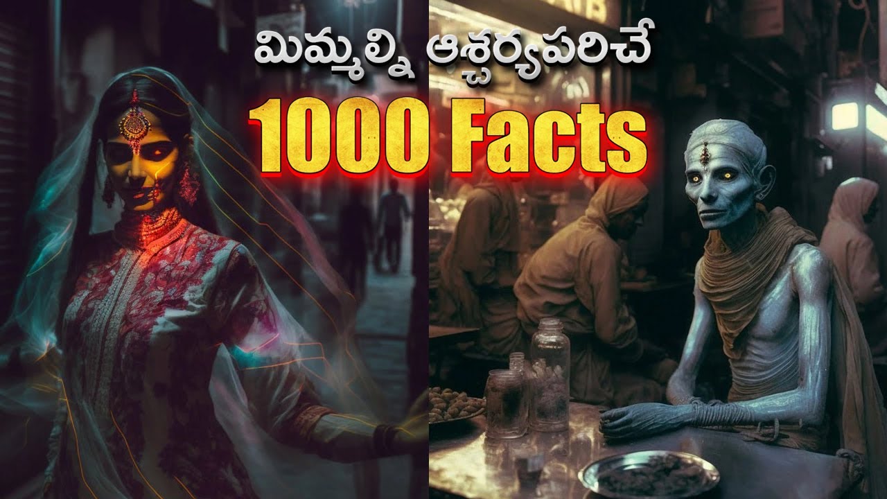 Top 1000 Interesting facts in telugu || facts in telugu interesting || facts Forever