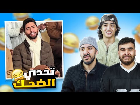 العفوية خرجت عن السيطرة ميمز مضحكة