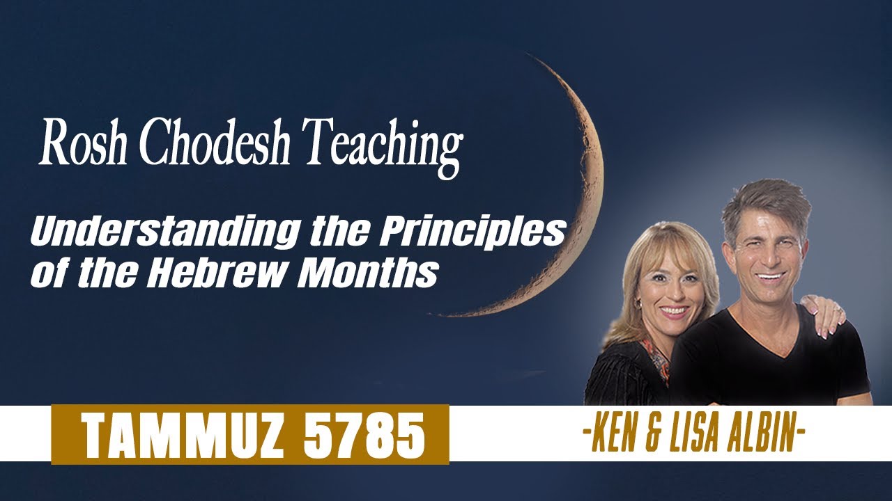 Tammuz 5785 New Moon Teaching | Rosh Chodesh