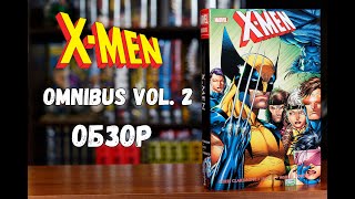 X-men Omnibus vol. 2