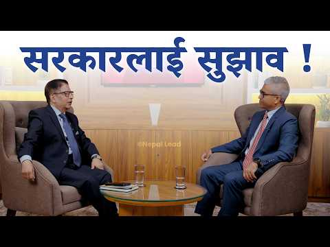 वर्तमान सरकारलाई पूर्वराजदूत तथा अर्थविद् शंकर शर्माको सुझाव के के छन् त ? | PRASTA PRASHNA