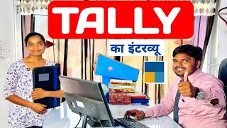 Tally Prime Interview Questions And Answer |Tally Prime | Vishal Sir 