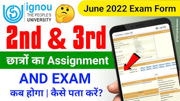 June 2022 Exam Form | 2nd and 3rd Year Students Exam and Assignment All Details | IGNOU Exam Update