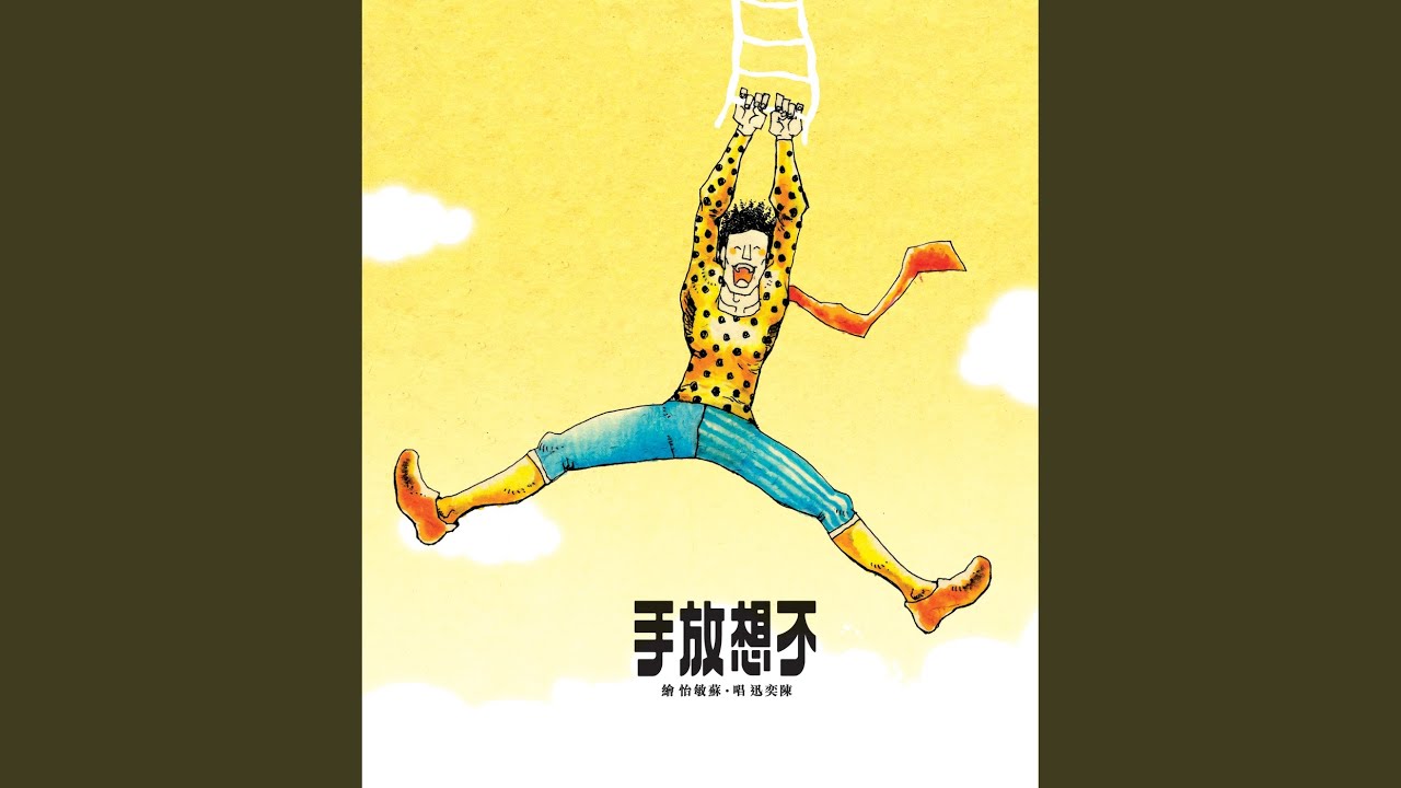 臭美