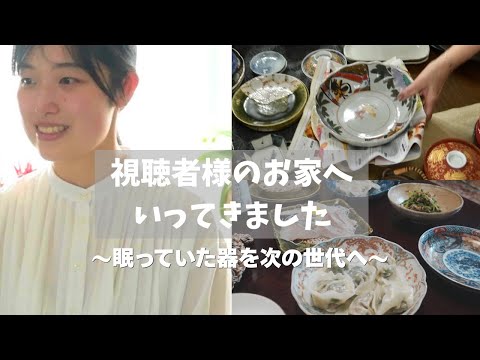 Visiting a viewer's home | We received a precious piece of pottery