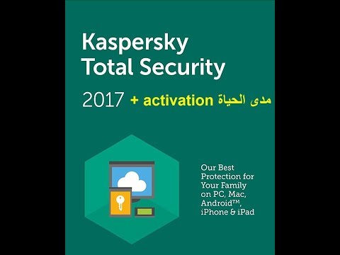 طريقة تفعيل برنامج كاسبرسكي موقع التحميل