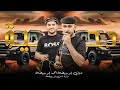 جديد دحية طرب 2025 يا قلبي الله لا يردك فؤاد ابو بنيه خليل الطرشان سالم الاعسم 