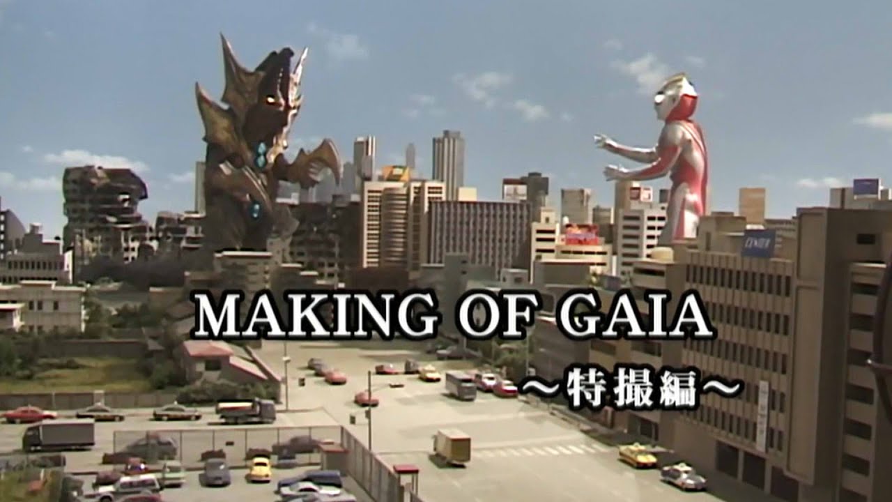 Ultraman Gaia Making Film
