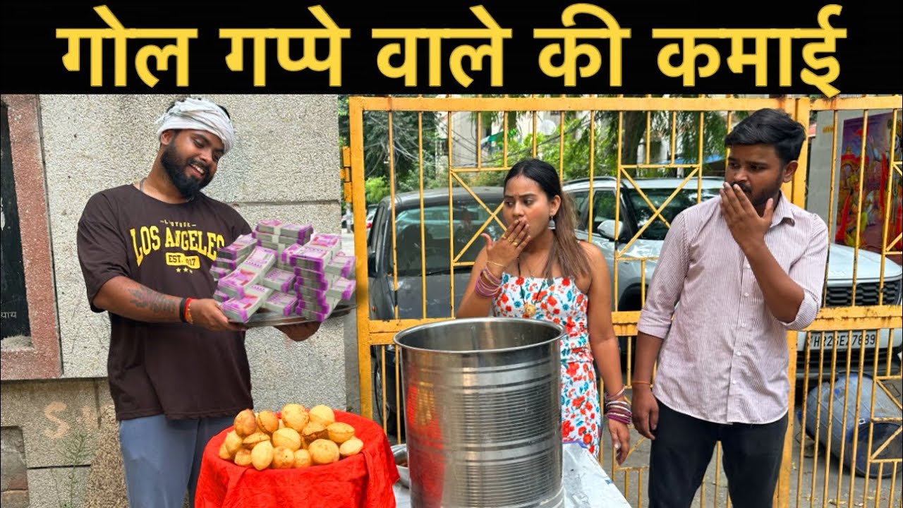 Заработок продавца гол-гаппы Рошана Трипати