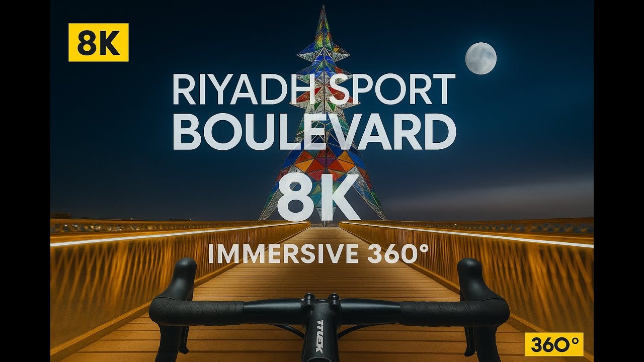 Riyadh Sport Boulevard 360° 8K Virtual Tour | Night Ride -  المسار الرياضي – من البوليفارد البجيري