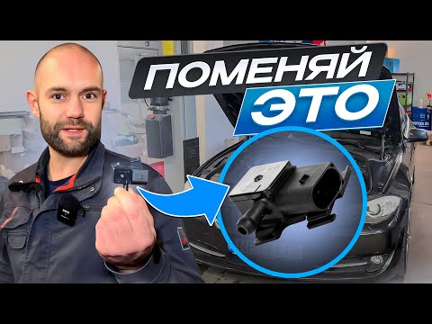 КАК НЕ ПОПАСТЬСЯ НА РАЗВОД В СЕРВИСЕ, чиним экологию за 80 евро