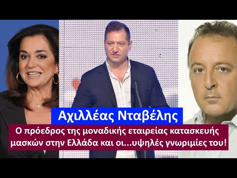 Βίντεο: Είναι παράνομες οι μάσκες τύπου fawkes;