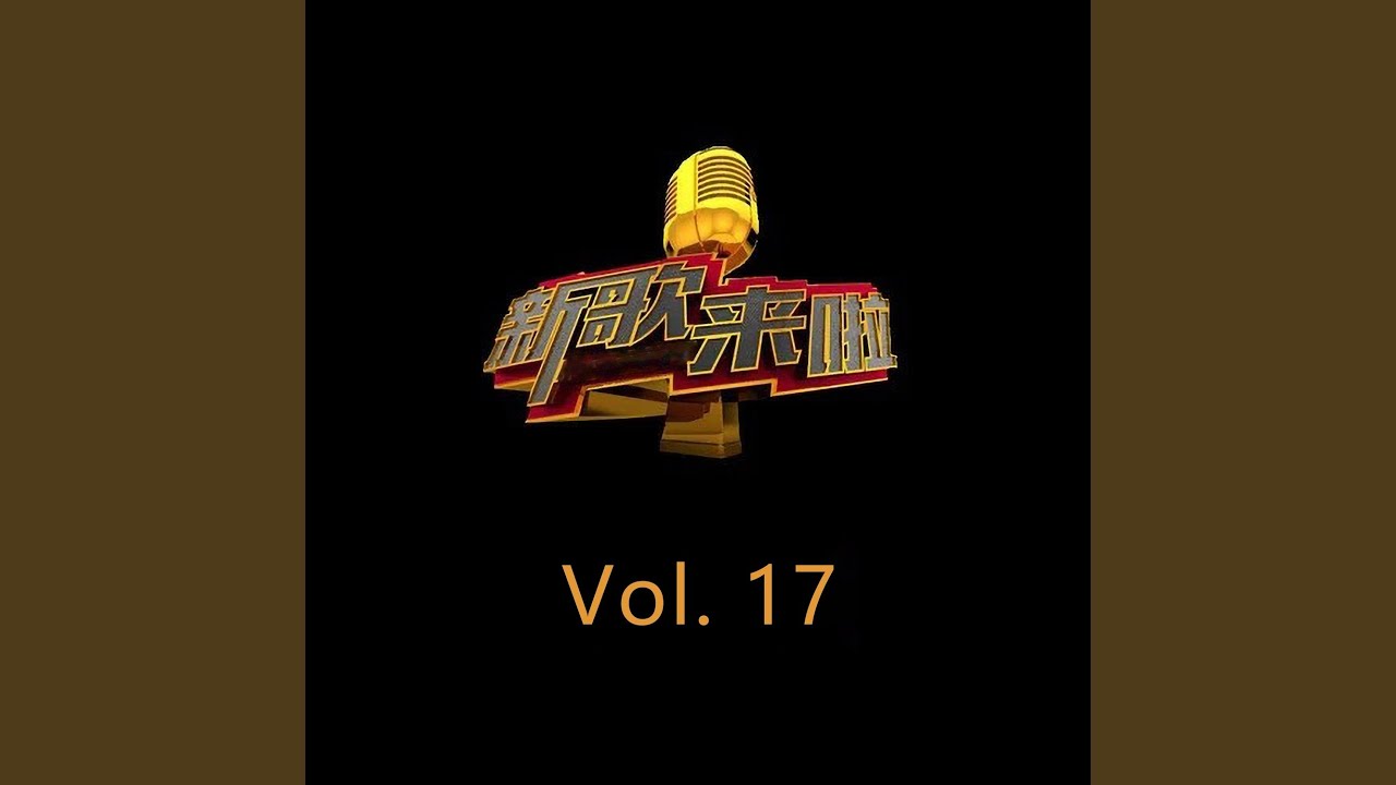 Regardez 我最心疼的她 (Live) sur YouTube Regardez 我最心疼的她 (Live) sur YouTube