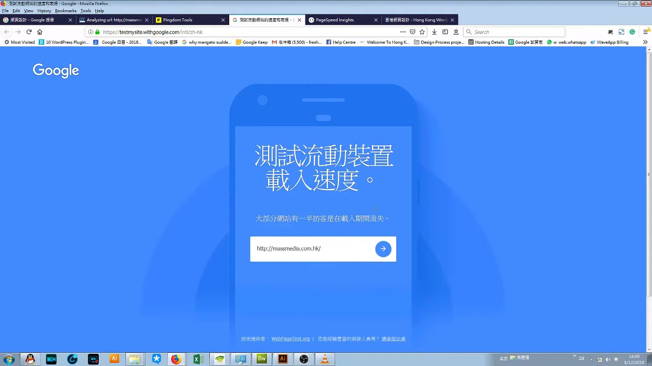 Web Page loading Speed 速度優化服務- 香港網頁設計- Hong Kong ...