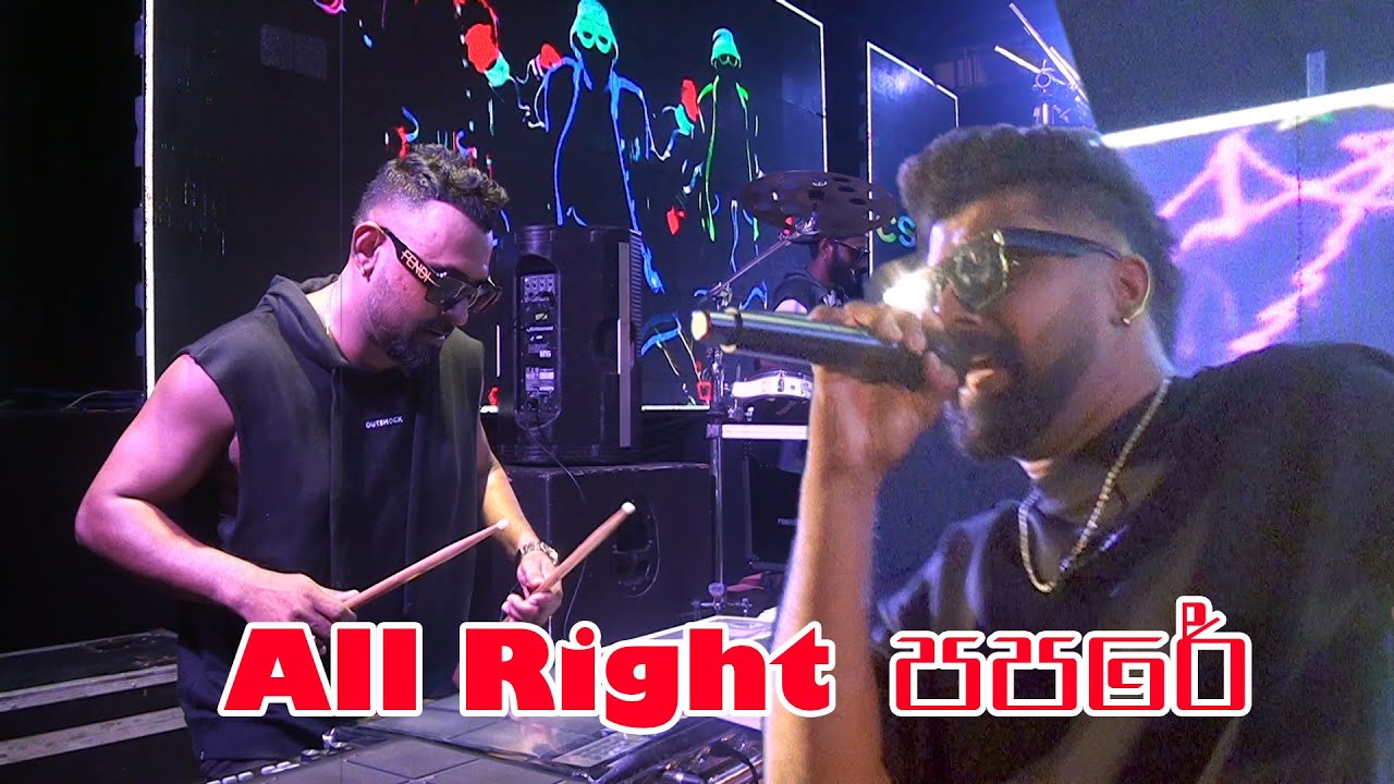 All Right පපරේ | Mathugama