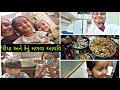 Riya And Renu Came To Meet Jamnagar Gujarati Vlog Trending Jamnagar