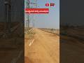 Heavy industrial park in Anantapur #Shorts #industrial #heavy #park #employment #employees #venture