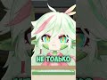 Развекаться, но не только развлекаться? #vtuber #vtuberclips #рекомендации #memes #стример