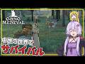 【Going Medieval】 #01 ゆかりさん、疫病が蔓延した中世でサバイバルをする(VOICEROID実況)