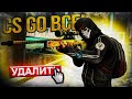 CS:GO УДАЛИЛИ! ВЫШЛА НОВАЯ CS 2! ПРОЩАЛЬНОЕ ВИДЕО! (COUNTER STRIKE 2)