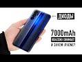 Xiaomi и Samsung больше не нужны: батарея 7000mAh, классная камера и приятный ценник.