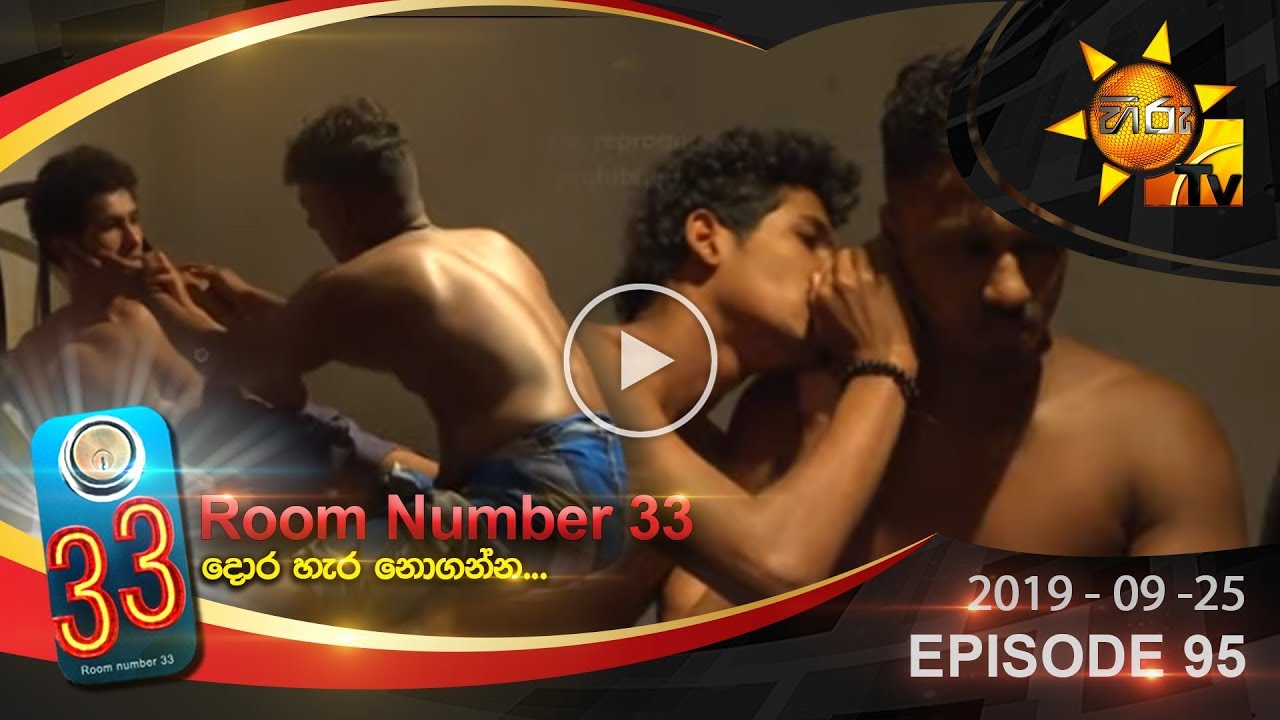 number one for me lyrics Room Number 33 | Episode 95 | 2019-09-25