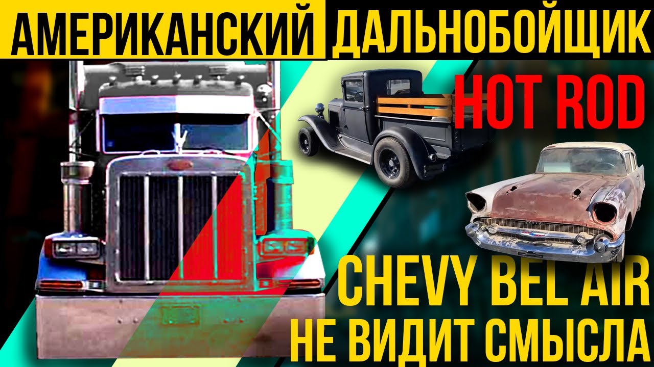 Ковбой машина фото