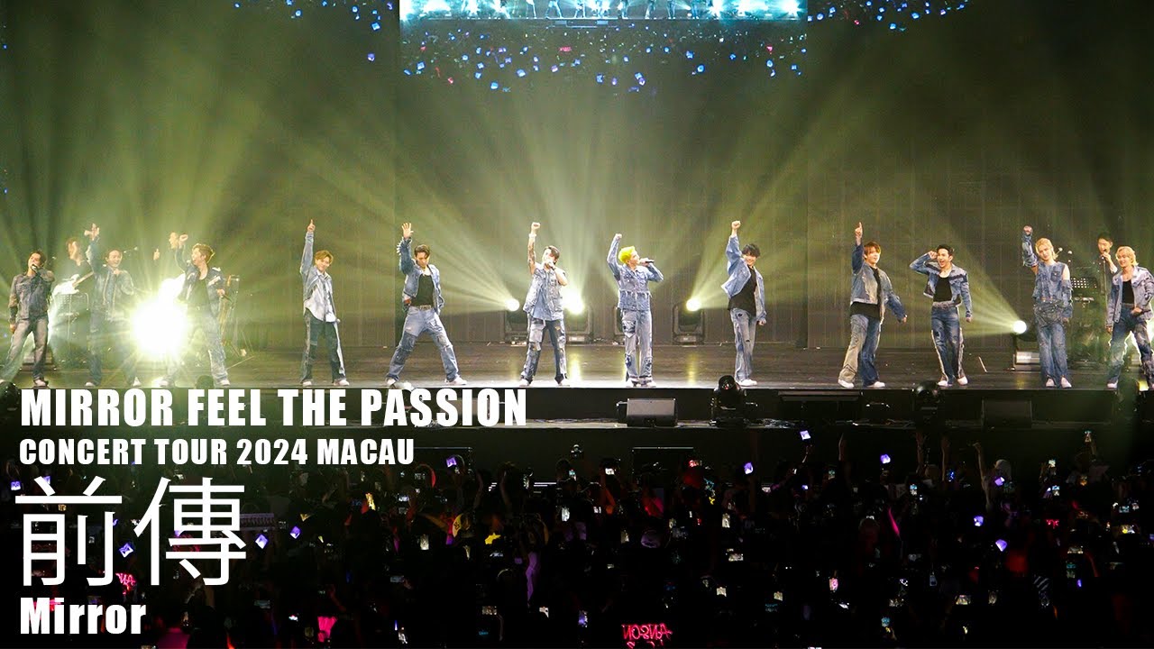 【4K Fan Cam】2024.05.19 MIRROR FEEL THE PASSION CONCERT TOUR - MACAU  Day 4 - 前傳