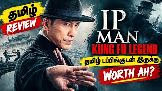 Ip Man Kung Fu Legend (2026) Movie Review Tamil | Ip Man Kung Fu Legend Tamil Trailer  Bliss Cinemas