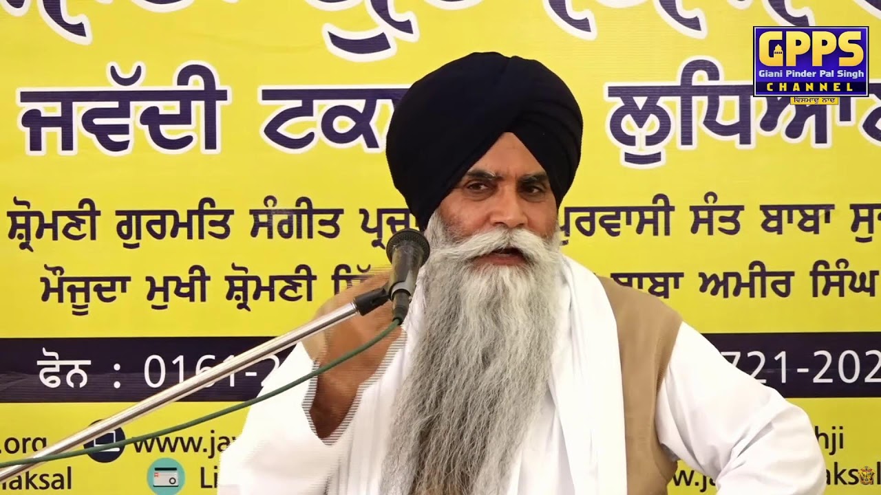 Live Gurudwara Gur Gyan Prakash Jawaddi Taksal (Ludhiana) - Giani Pinderpal Singh Ji